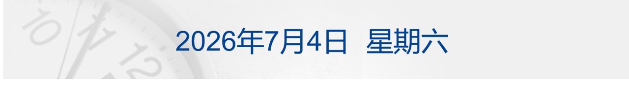 普京称俄军完成对卢甘斯克地区全部控制；埃及点球战胜澳大利亚，晋级16强；部分新能源车明年起缴纳车船税；事关再融资！证监会征求意见丨每经早参